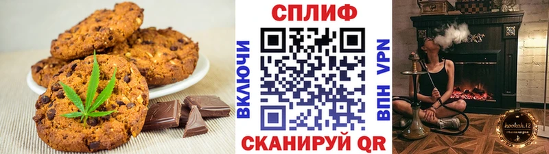 Печенье с ТГК конопля  Пучеж 