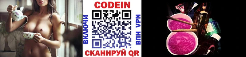 Кодеин Purple Drank  даркнет формула  Пучеж 